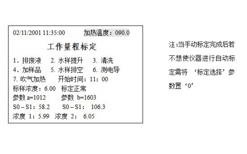 氨氮分析仪使用说明